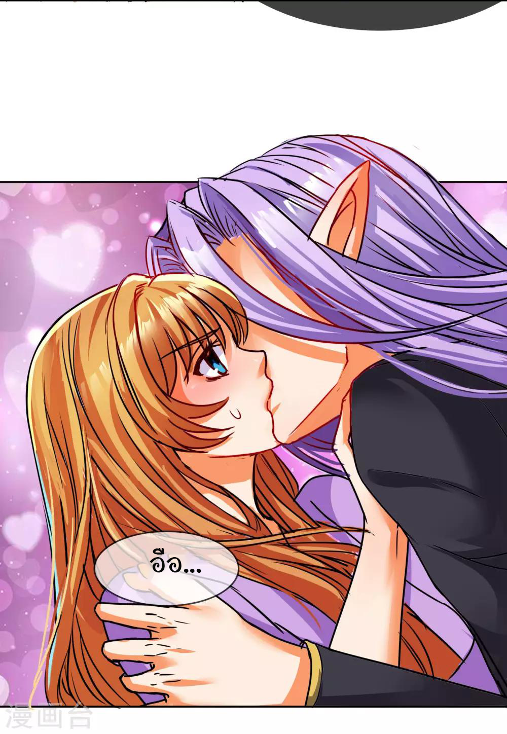 รักสุดใจของนายเย็นชา ตอนที่ 11 หน้า 14