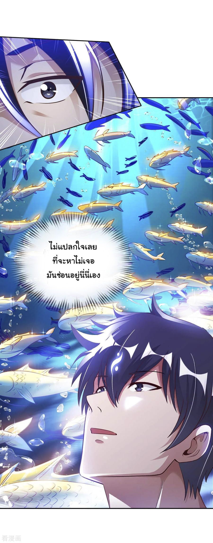 อาจารย์ของผม โคตรจะเทพ (My Master Is A God Of Cultivators) จบ ตอนที่ 27 หน้า 15