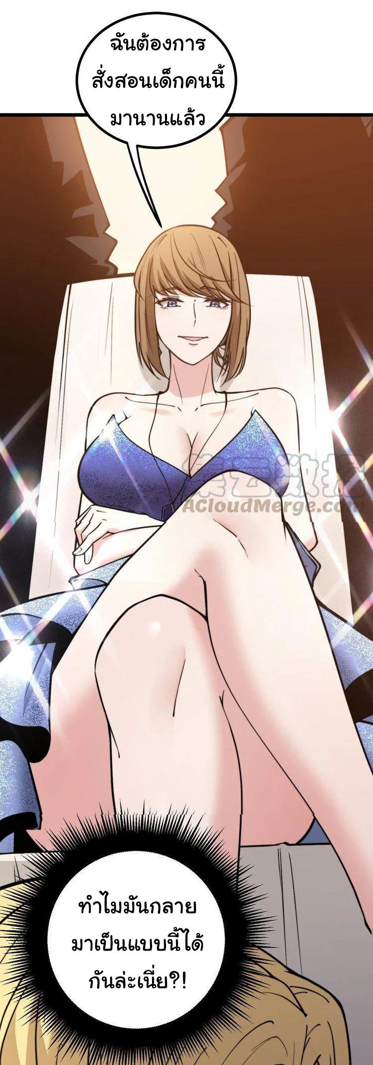 Bad Hand Witch Doctor สุดยอดพ่อมดหมอผี ตอนที่ 237 หน้า 25