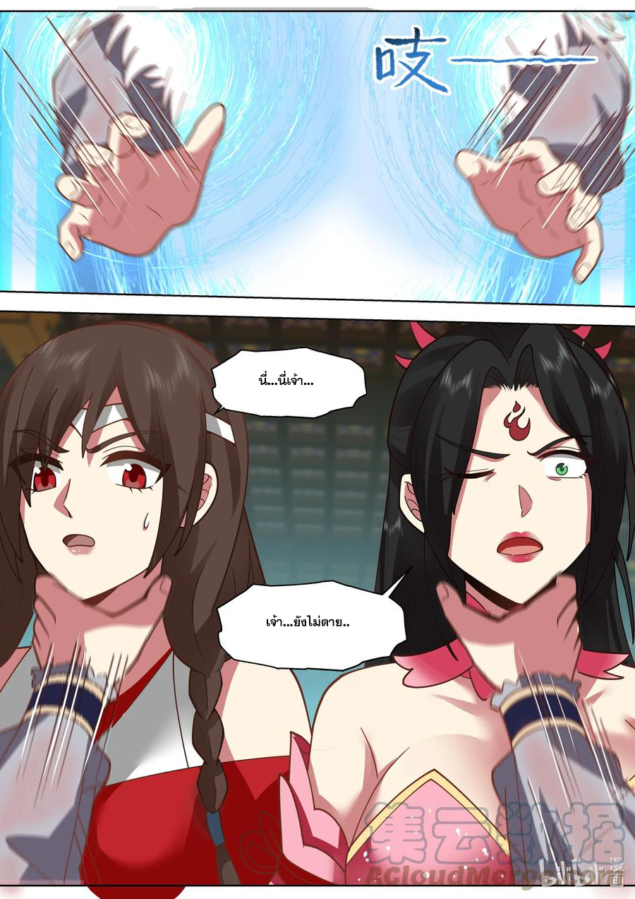 เทพสายฟ้า ราชาสงคราม ตอนที่ 526 หน้า 4