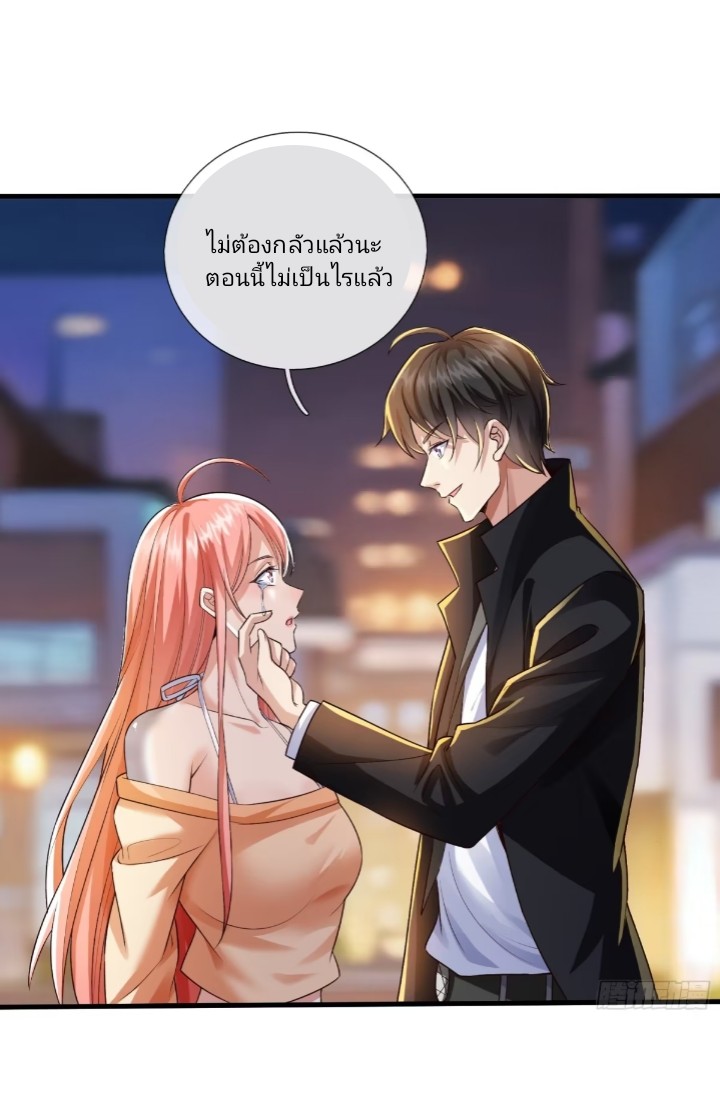 ฉันจะอยู่บนจุดสูงสุดของโลกใบนี้ ตอนที่ 2 หน้า 8