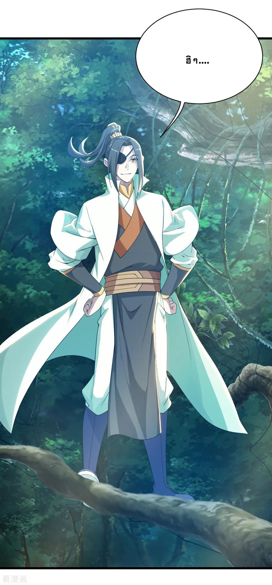 เทพอสูรสยบฟ้า ตอนที่ 129 หน้า 11