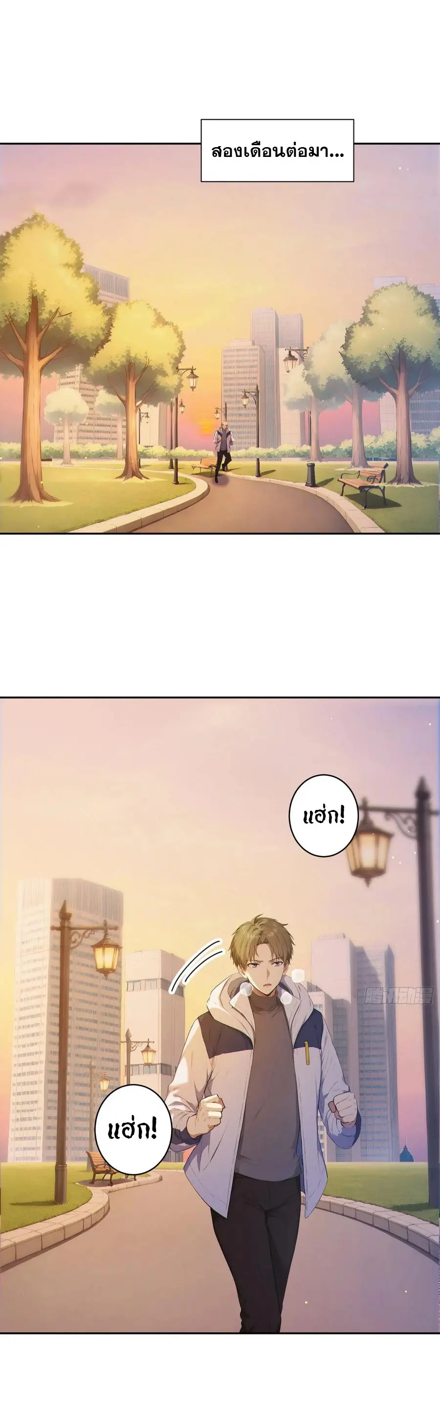 ผู้เล่นมหาเฮงฝ่าปริศนาดันเจี้ยน ( The Billion Luck Player ) ตอนที่ 1 หน้า 10