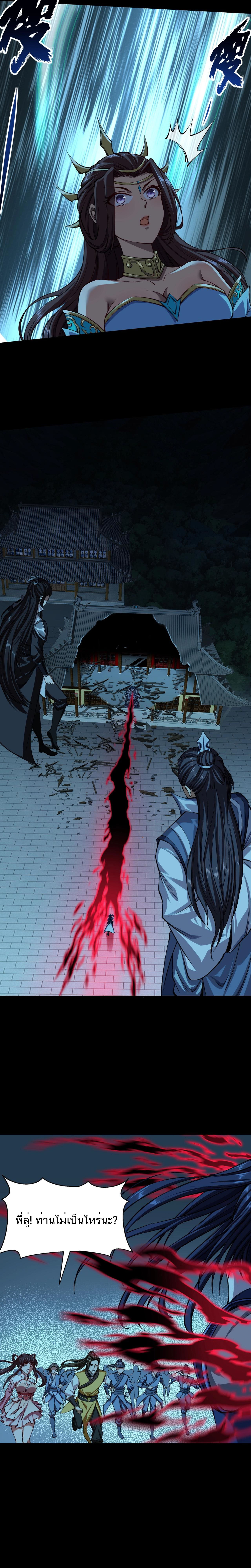 Starting with the Transmigration ตอนที่ 9 หน้า 15