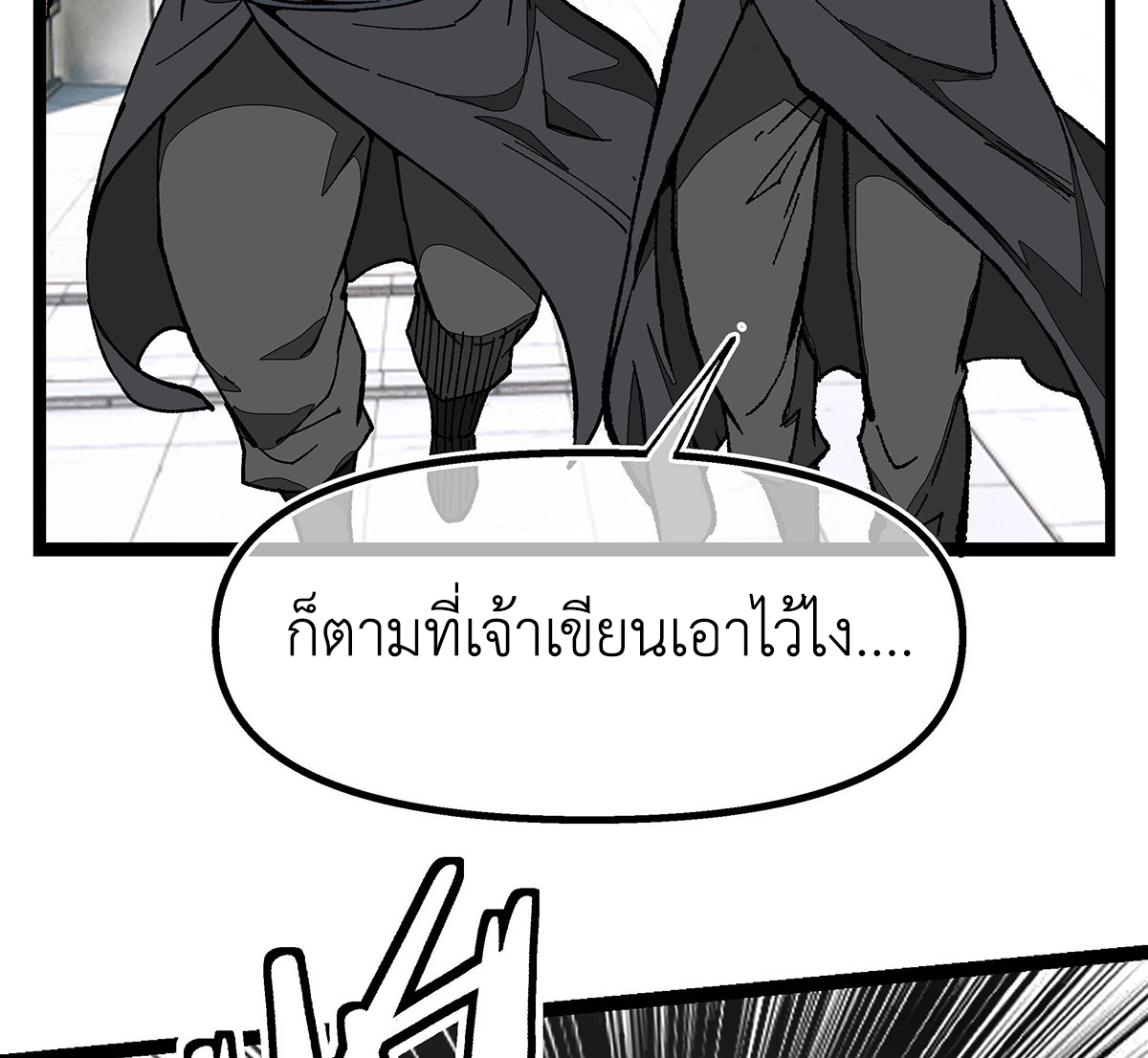 (ทันจีน) Mechanical Master (โคตรปรมาจารย์เทพจักรกล) ตอนที่ 2 หน้า 39