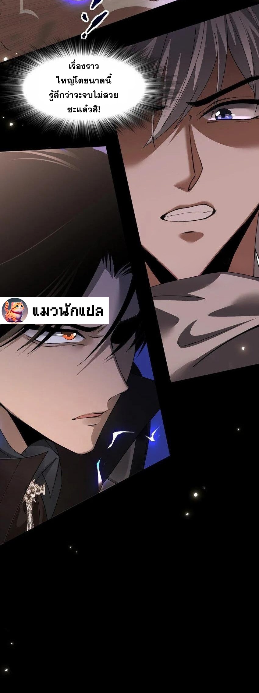 เมื่อจอมมารสุดแกร่งกลายมาเป็นไอ้ไก่อ่อน ตอนที่ 7 หน้า 56