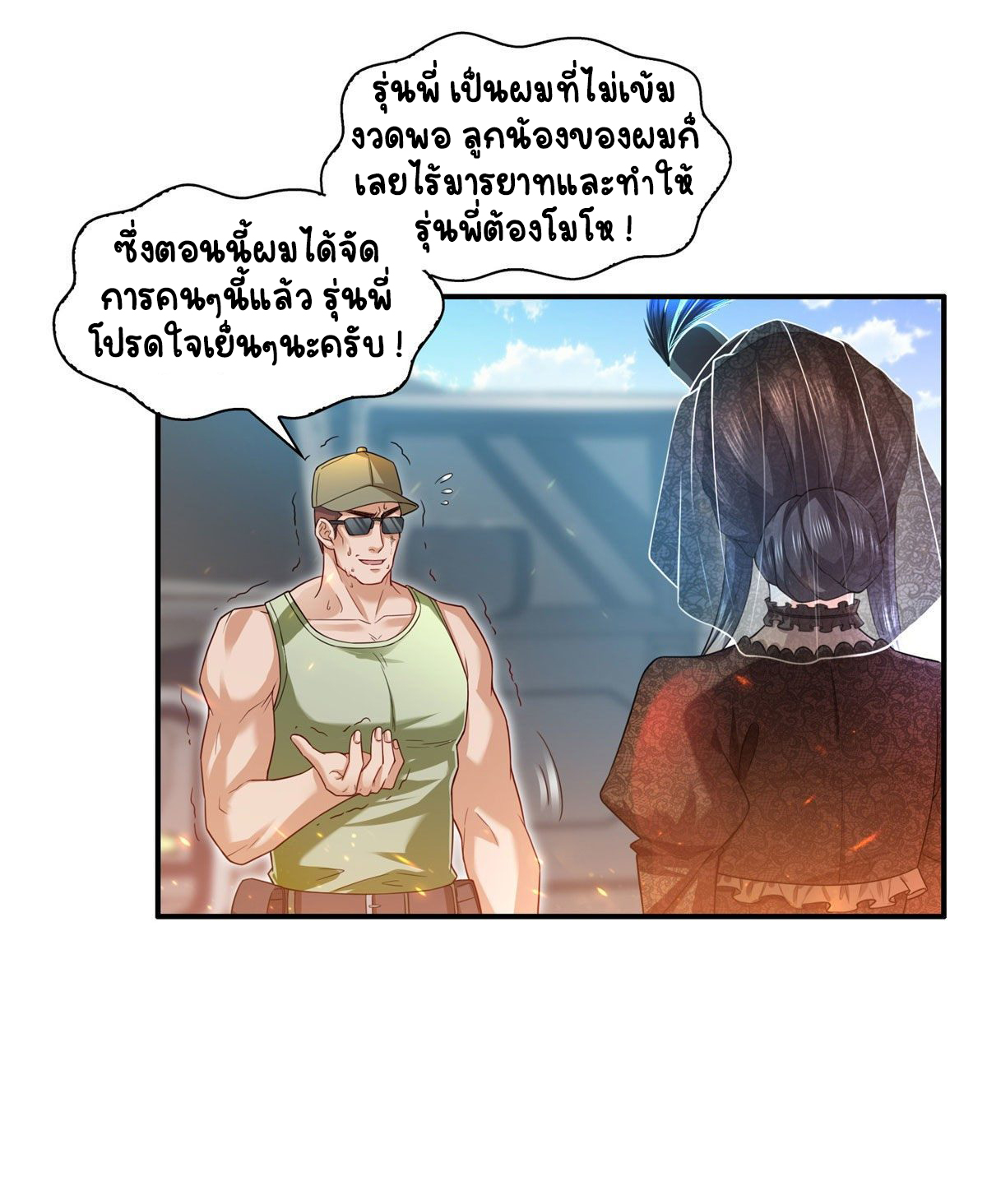 (ชนจีน)Perfect Secret Love The Bad New Wife Is a Little Sweet ตอนที่ 106 หน้า 22