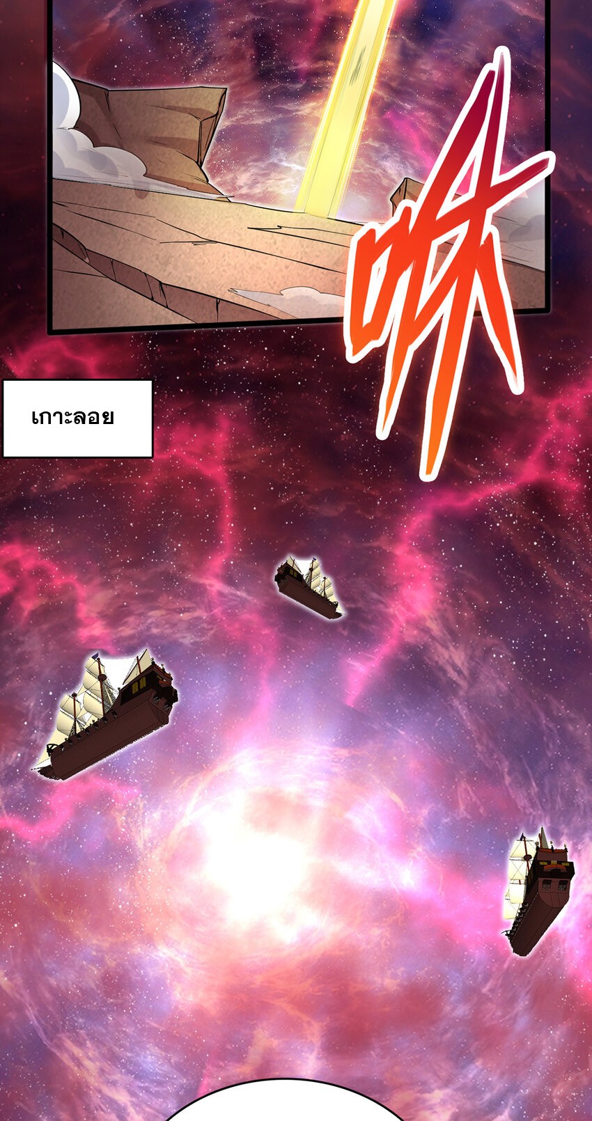 ด้วยเขตแดนกระบี่ ข้าสามารถเป็นเซียนกระบี่ได้ ตอนที่ 102 หน้า 12