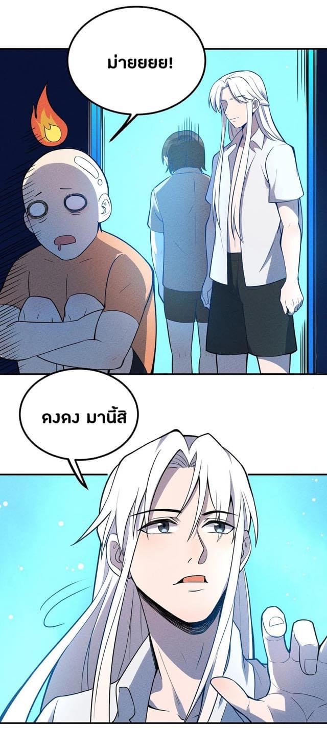 หลุดเข้ามาในเกมกลายเป็นมอนสเตอร์ที่อ่อนแอที่สุดสะงั้น ตอนที่ 30 หน้า 12