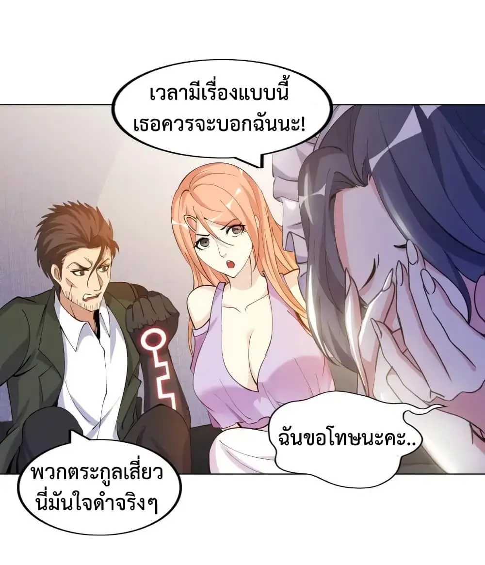 ฉันเป็นอัจฉริยะที่ไม่มีใครเอาชนะได้ ตอนที่ 13 หน้า 50