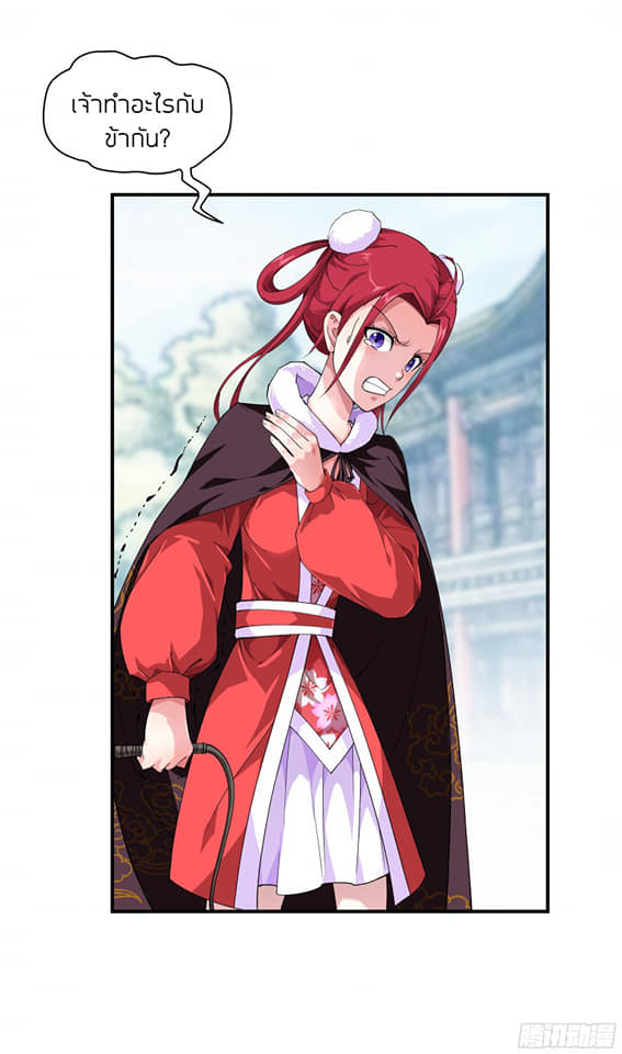Rebirth I am great god ตอนที่ 11 หน้า 10