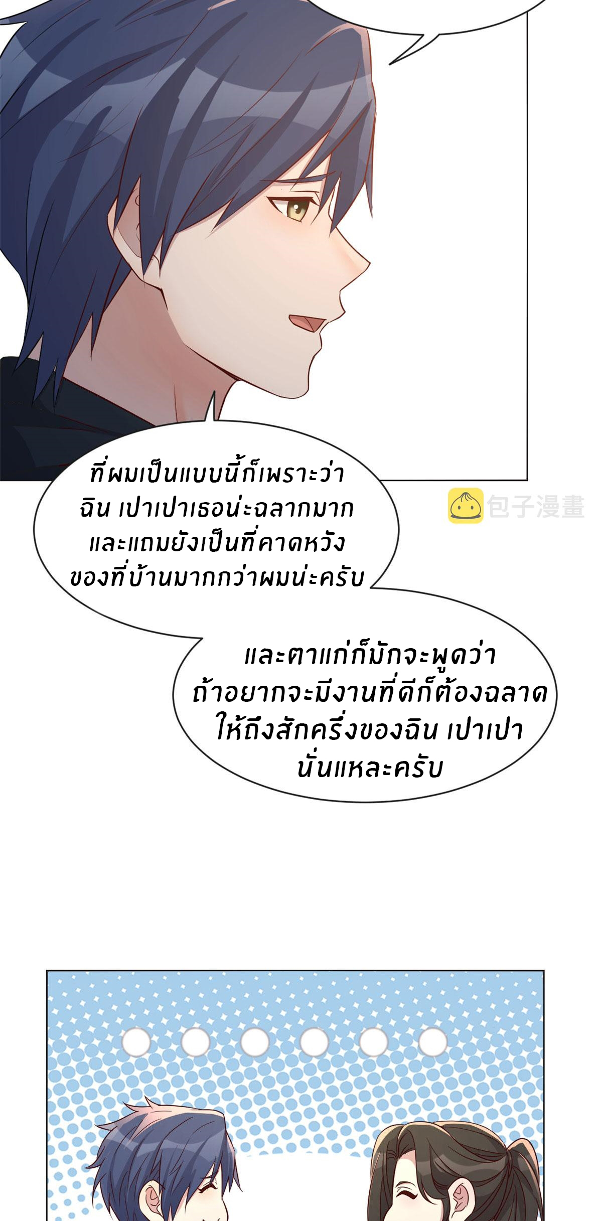 พี่สาวอยากเล่นคุณ ตอนที่ 99 หน้า 17