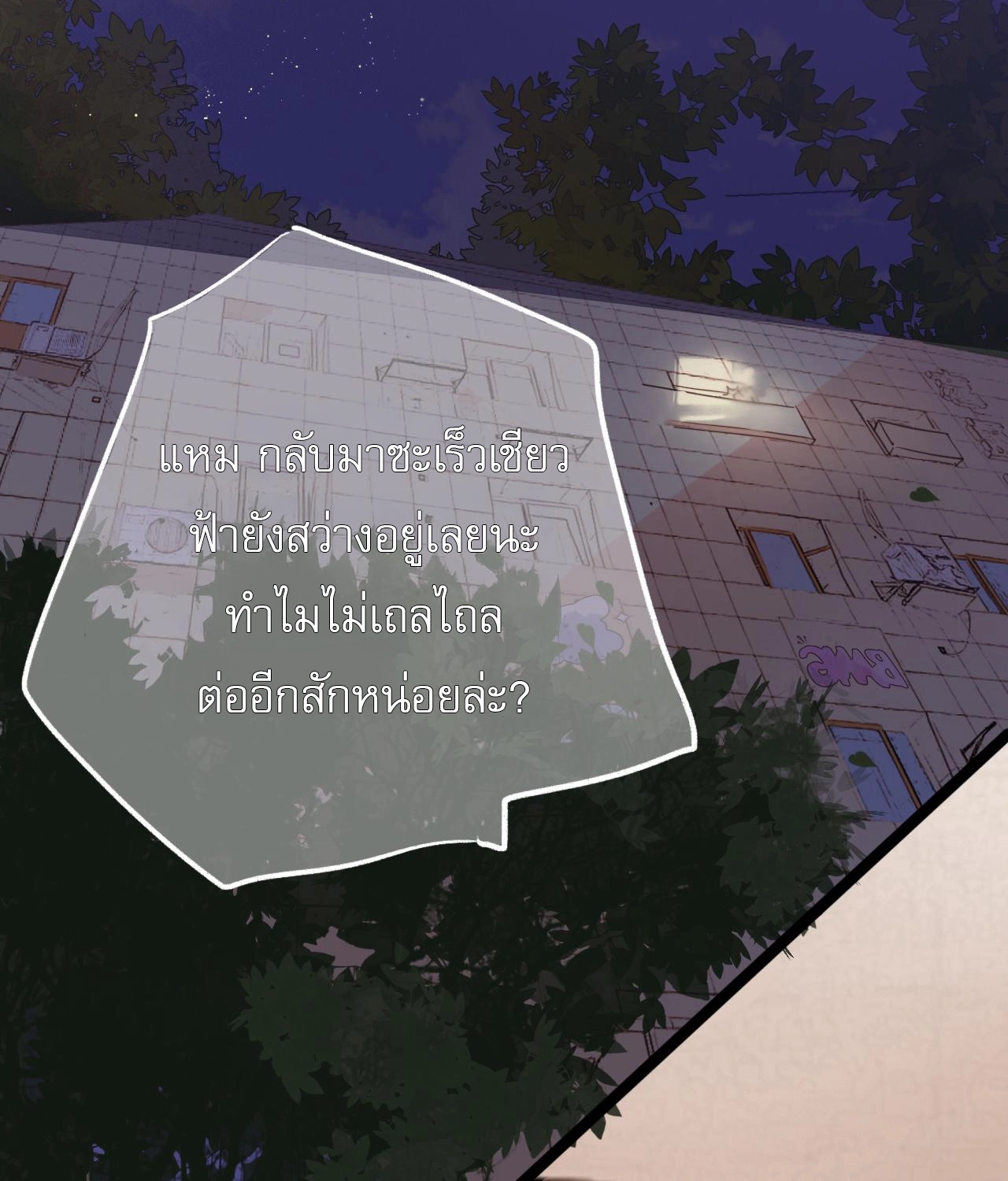 บันทึกดอกซากุระ ตอนที่ 7 หน้า 10
