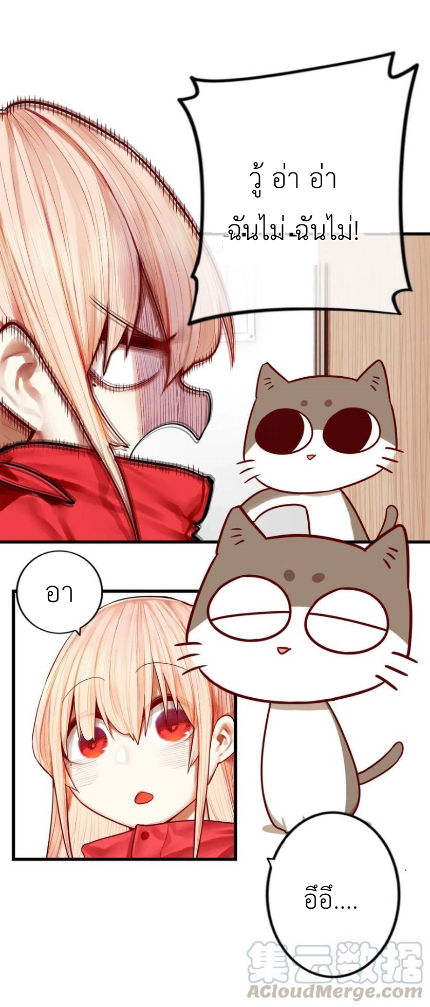 Read Miss, Don’t Livestream It! ตอนที่ 34 หน้า 17