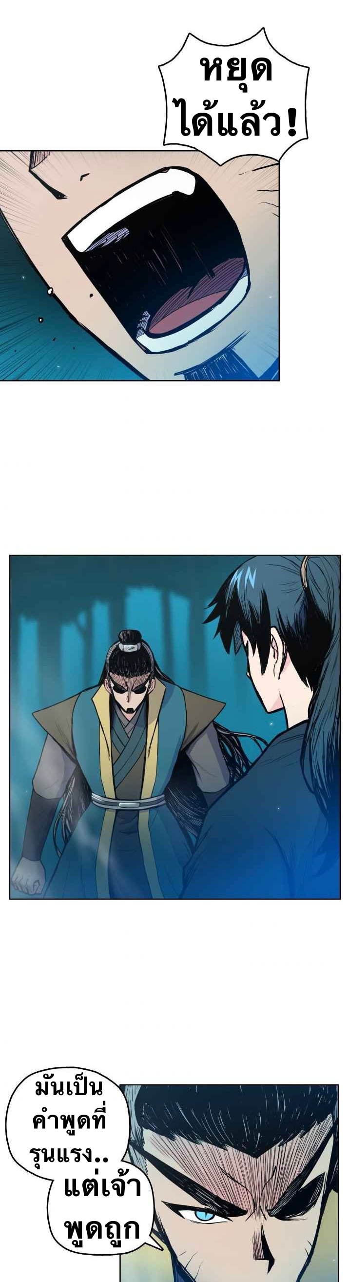 The God Of War ตอนที่ 34 หน้า 21