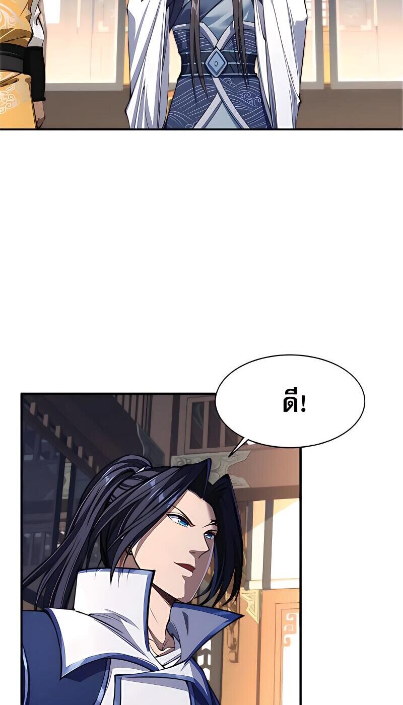 Starting with the Transmigration เกิดใหม่ในต่างโลกกับระบบคำสาปมรณะ (ชนจีน) ตอนที่ 10 หน้า 37