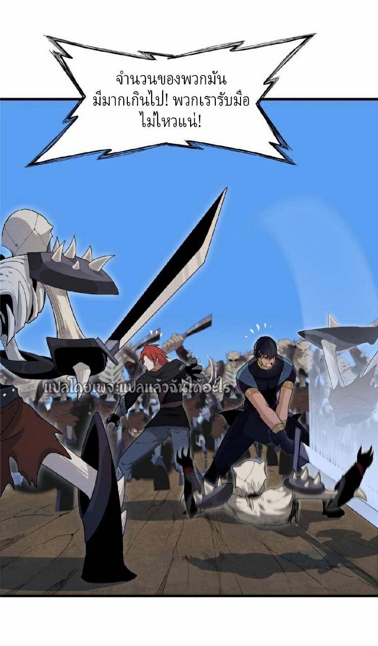 เข้ามาในเกมก็กลายเป็นเทพซะงั้น ตอนที่ 6 หน้า 19