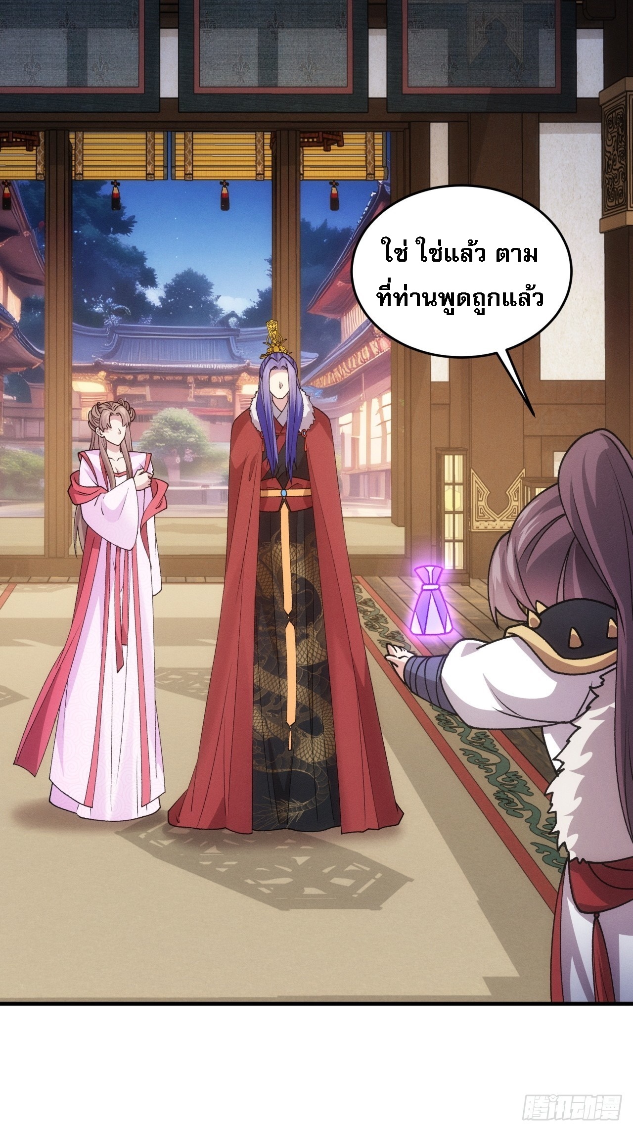 ข้าจะกำหนดชะตาตัวเอง ทันจีน ตอนที่ 195 หน้า 27