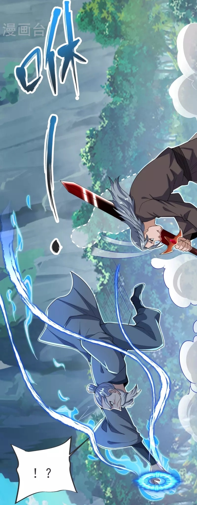 Ultimate Sovereign ยอดราชันย์แห่งใต้หล้า ตอนที่ 29 หน้า 13