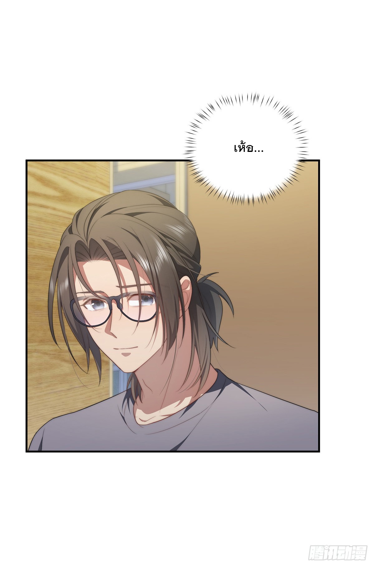 จะทำยังไงดีถ้านางเอกหนีออกมาจากนิยายของฉัน ตอนที่ 22 หน้า 30