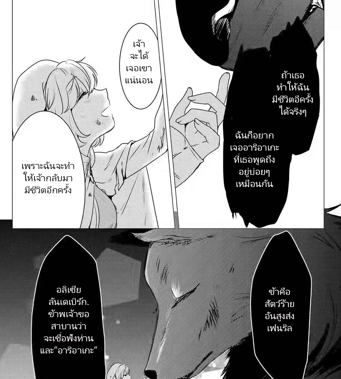Yuusha Party Wo Tsuihosareta Ore kara Sudattekureta you de ureshii.nanode Dai Seijo,Omae ni Ottekorarete wa Komaru no daga? ตอนที่ 12 หน้า 35