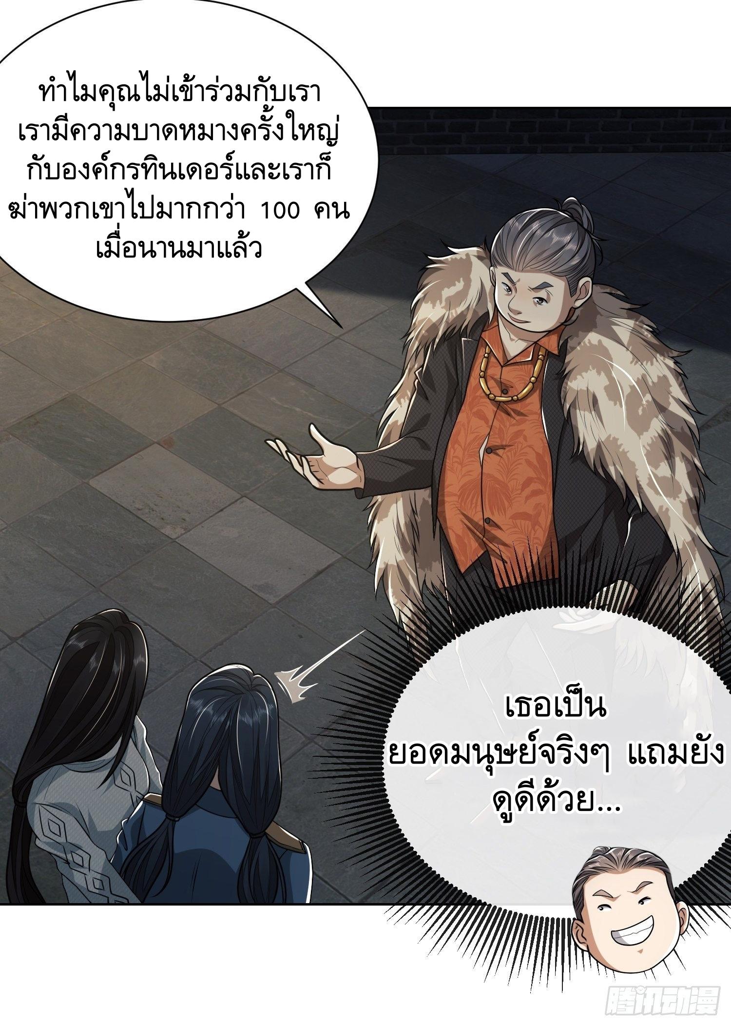 THE FIRST ORDER ตอนที่ 74 หน้า 35