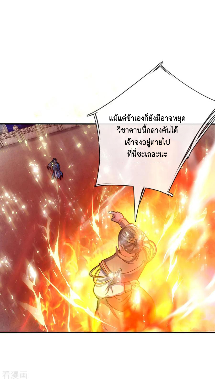 การกลับมาของเทพทำลายล้าง ตอนที่ 52 หน้า 19
