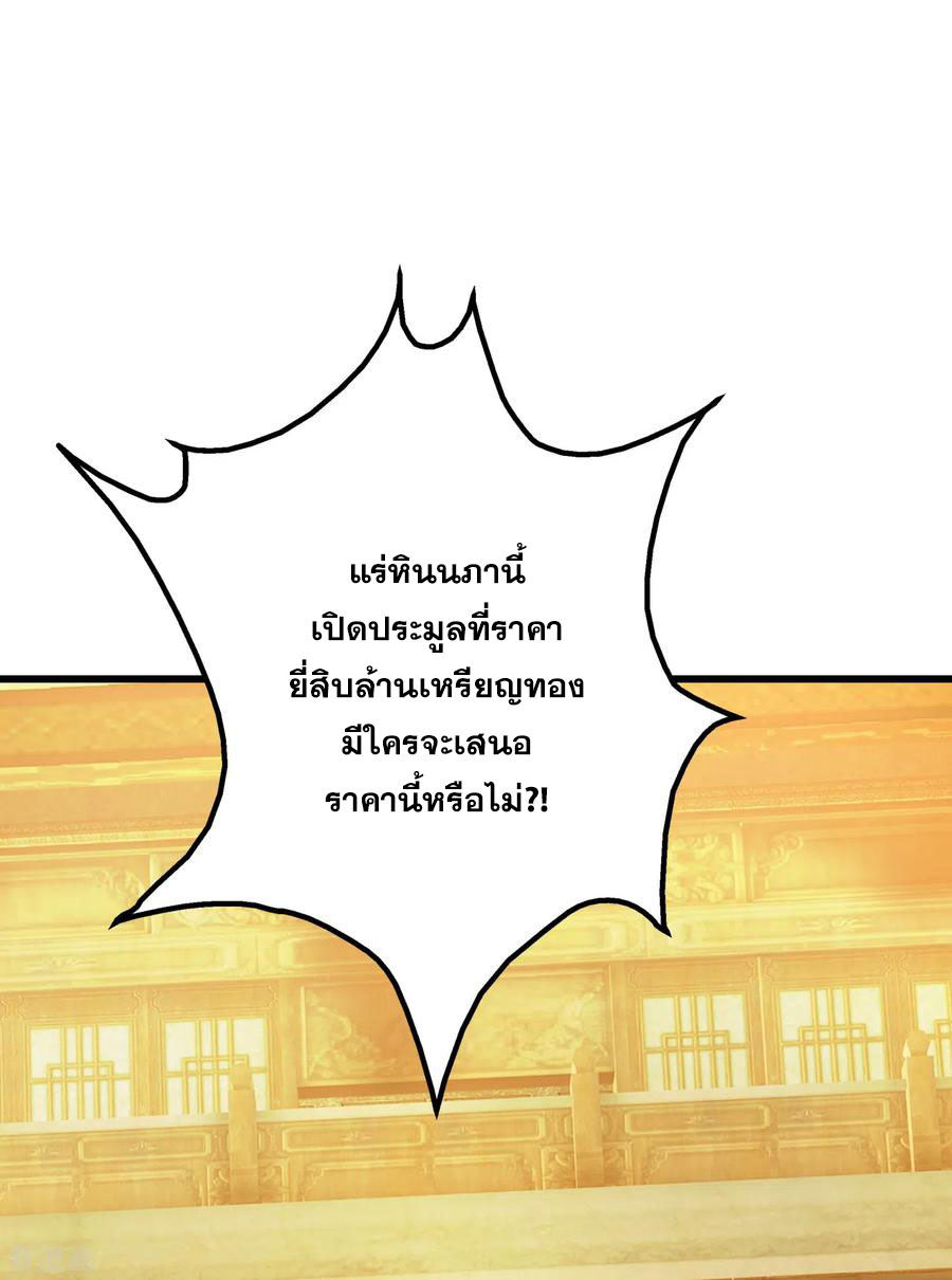 เทพอสูรสยบฟ้า ตอนที่ 150 หน้า 14