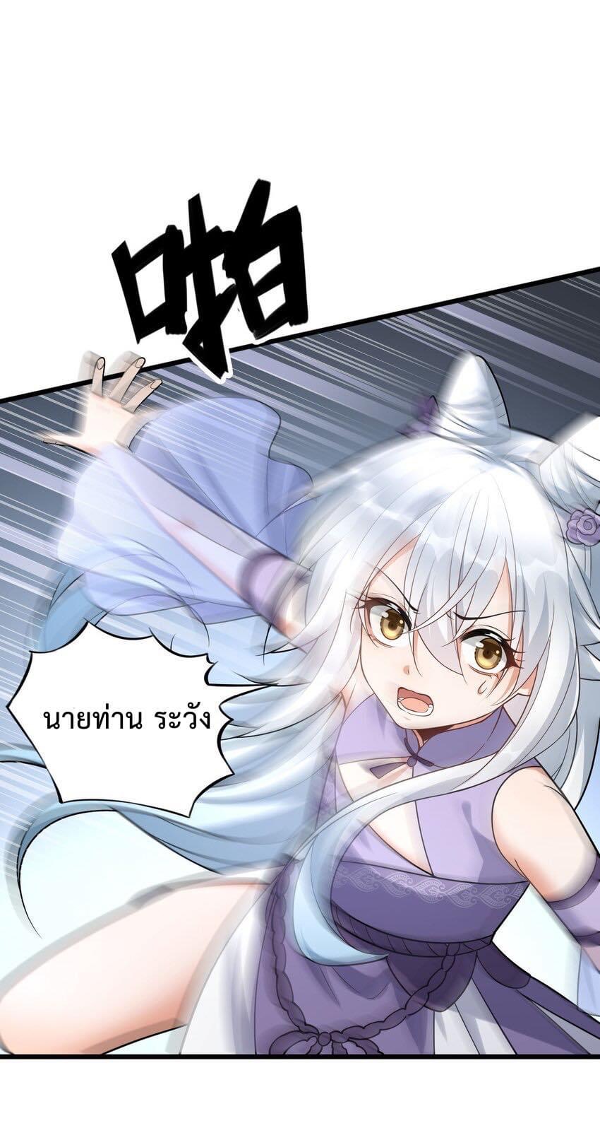 กลับชาติมาเกิดใหม่เเก้เเค้นศิษย์เนรคุณ (ศิษย์เบิ้มๆ) ตอนที่ 12 หน้า 28