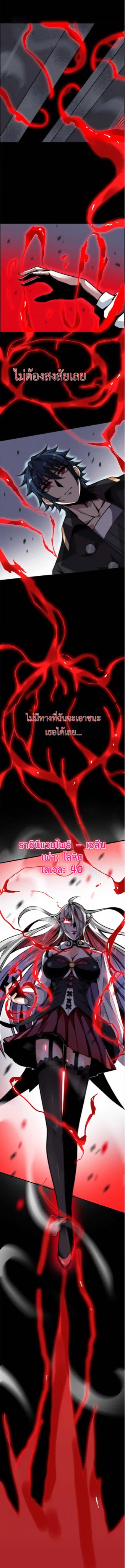 ระบบโกงราชาปีศาจ ตอนที่ 4 หน้า 14