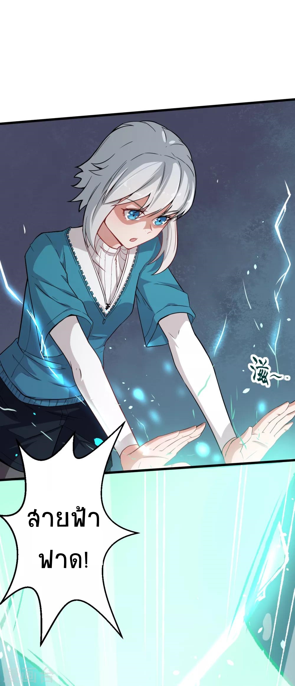 สุดยอดระบบอาจารย์ ตอนที่ 18 หน้า 15