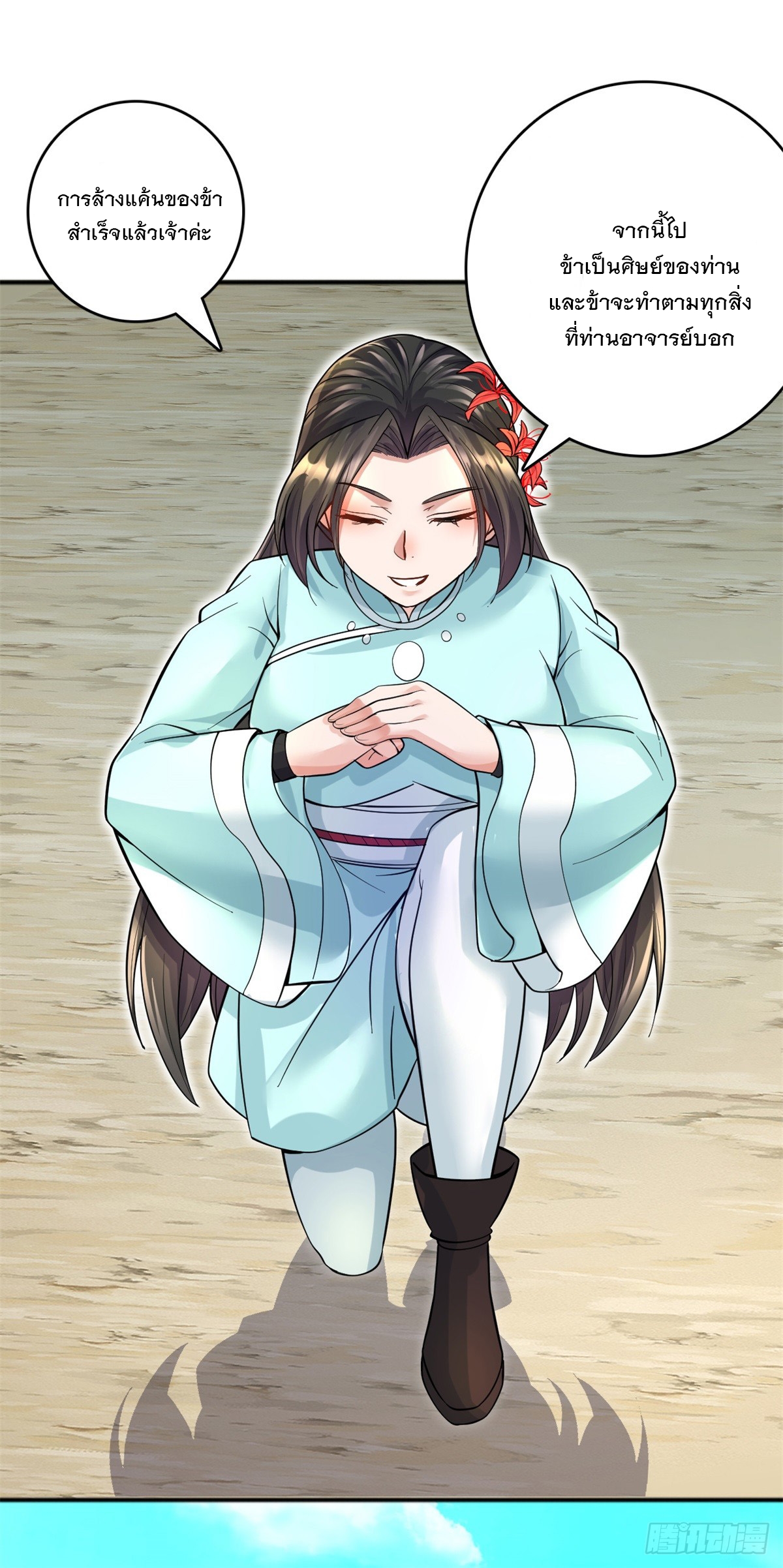 ด้วยเขตแดนกระบี่ ข้าสามารถเป็นเซียนกระบี่ได้ ตอนที่ 27 หน้า 2