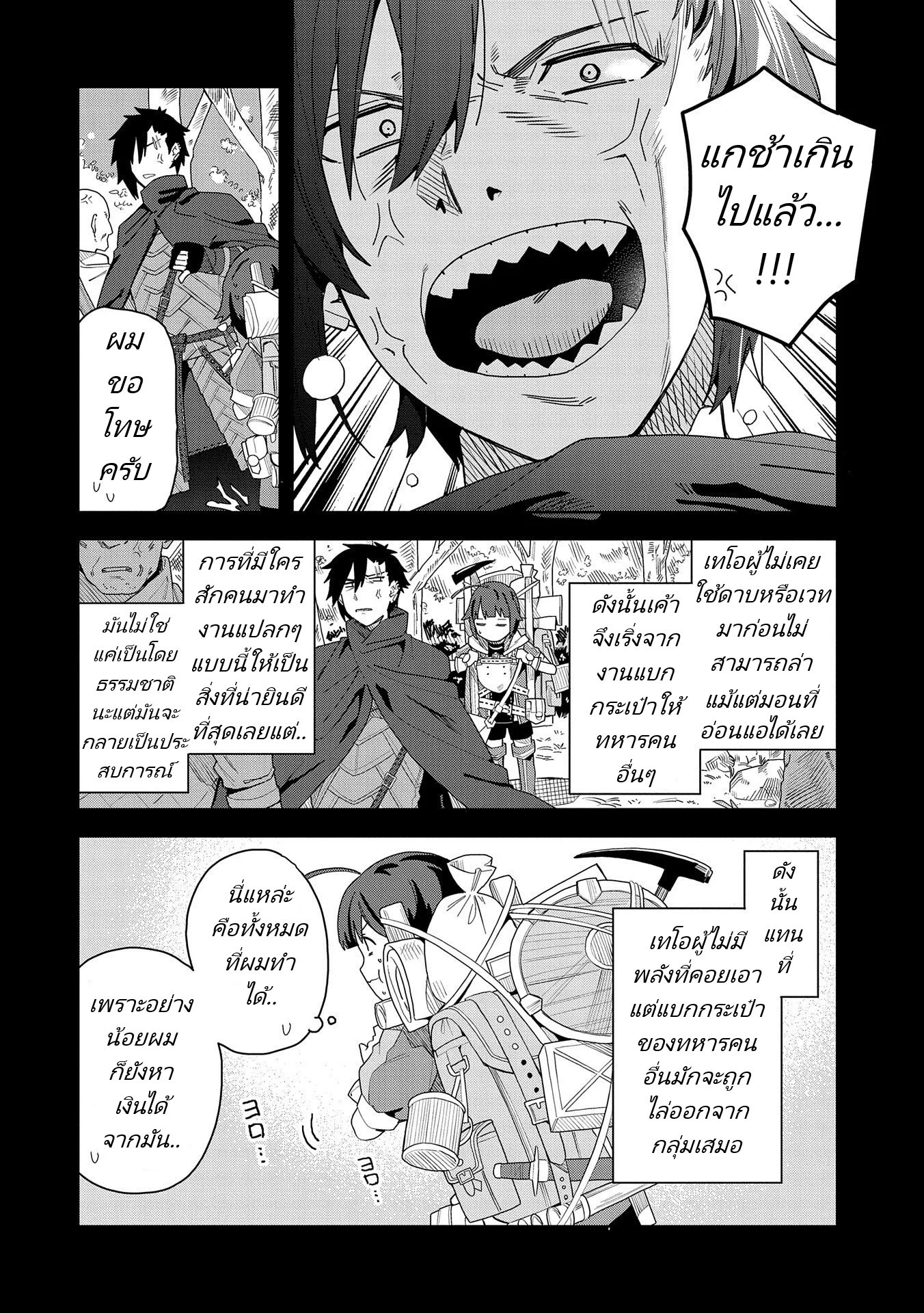 Akuma no Niidzuma ตอนที่ 1 หน้า 10