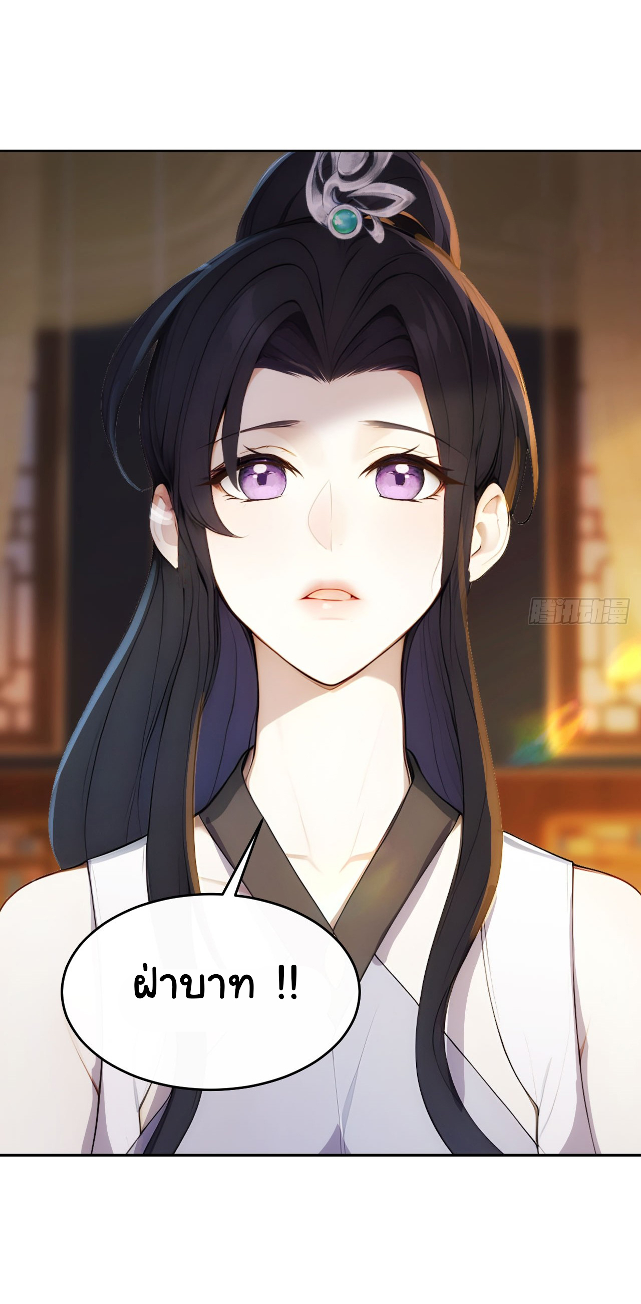 กระจอกแล้วทำไมยังไงข้าก็เป็นฮ่องเต้ ตอนที่ 9 หน้า 18