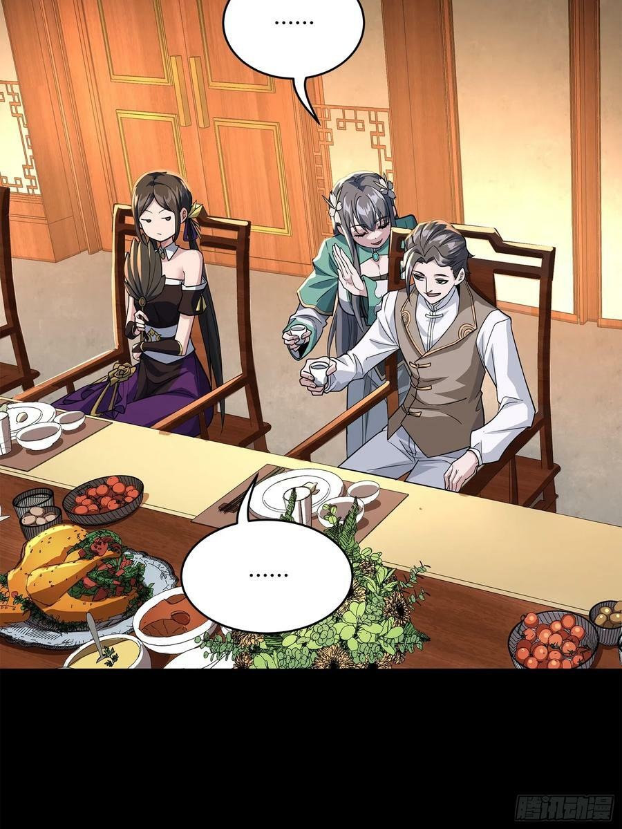 Legend of Star Genera ชนจีน ตอนที่ 103 หน้า 26