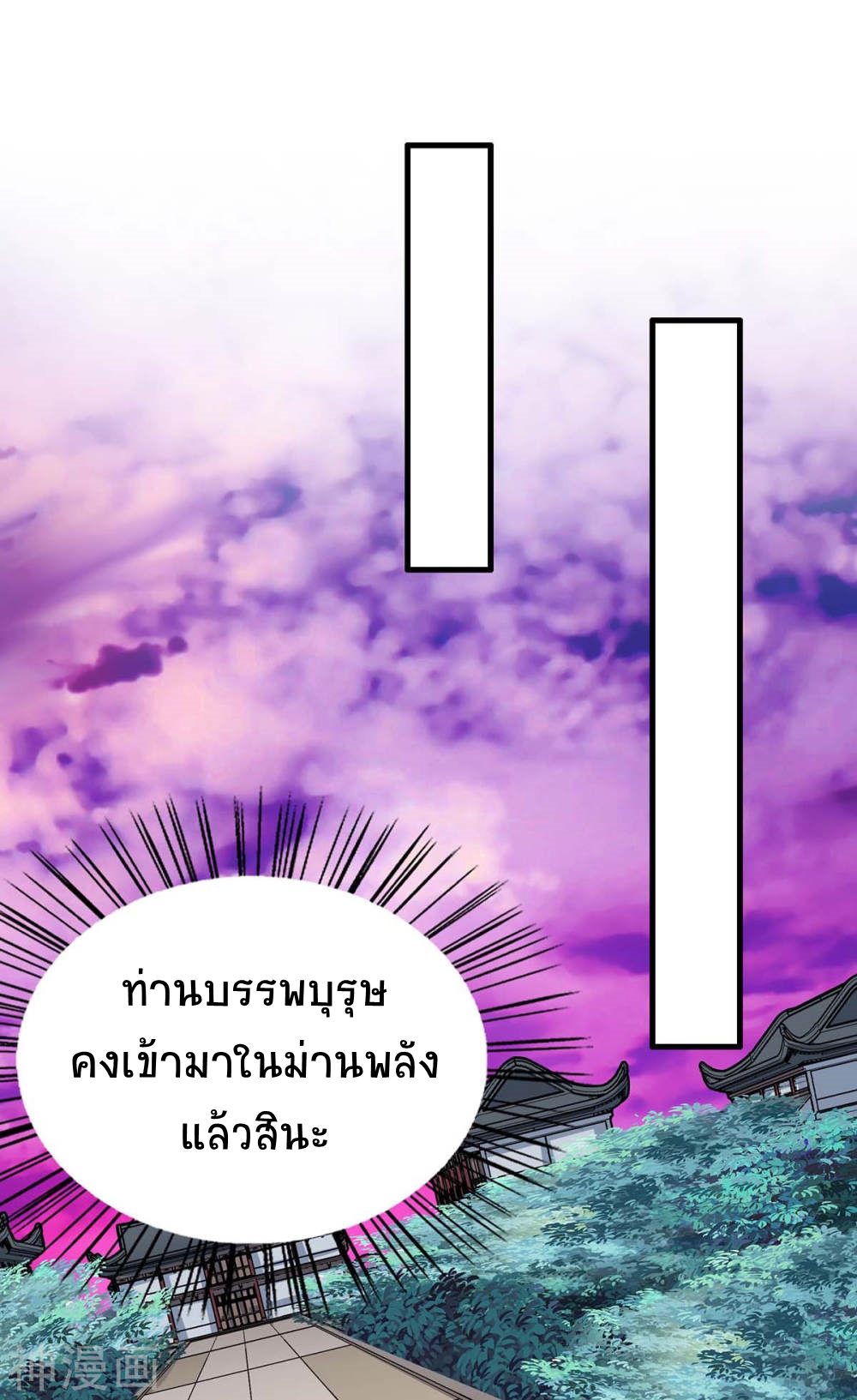 การกลับมาของจักพรรดิ์ ตอนที่ 129 หน้า 29