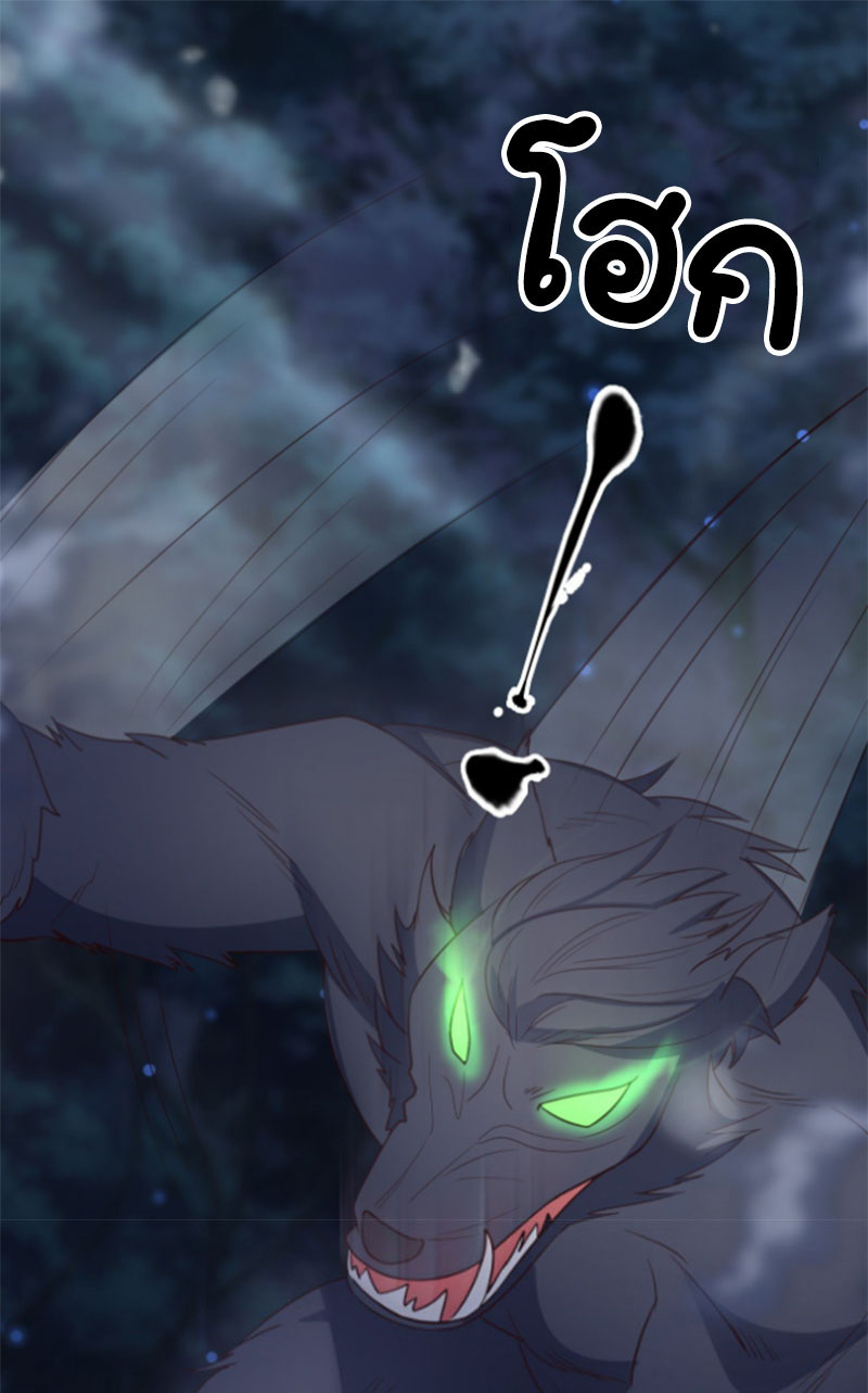 ปีศาจจิ้งจอกของฉันวันนี้ก็ยังเป็นเด็กดี? ตอนที่ 13 หน้า 15