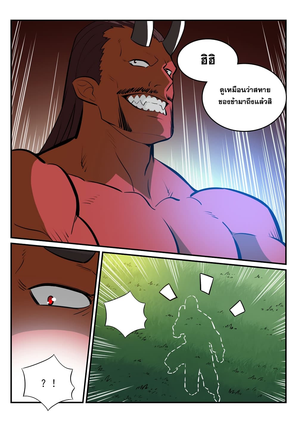 Apotheosis – การยกระดับสู่สถานะของพระเจ้า ตอนที่ 227 หน้า 15