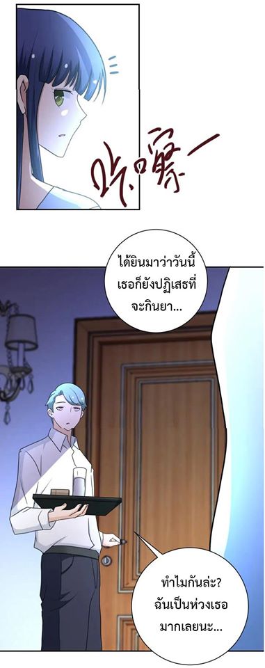 Apocalyptic Super System ตอนที่ 63 หน้า 25