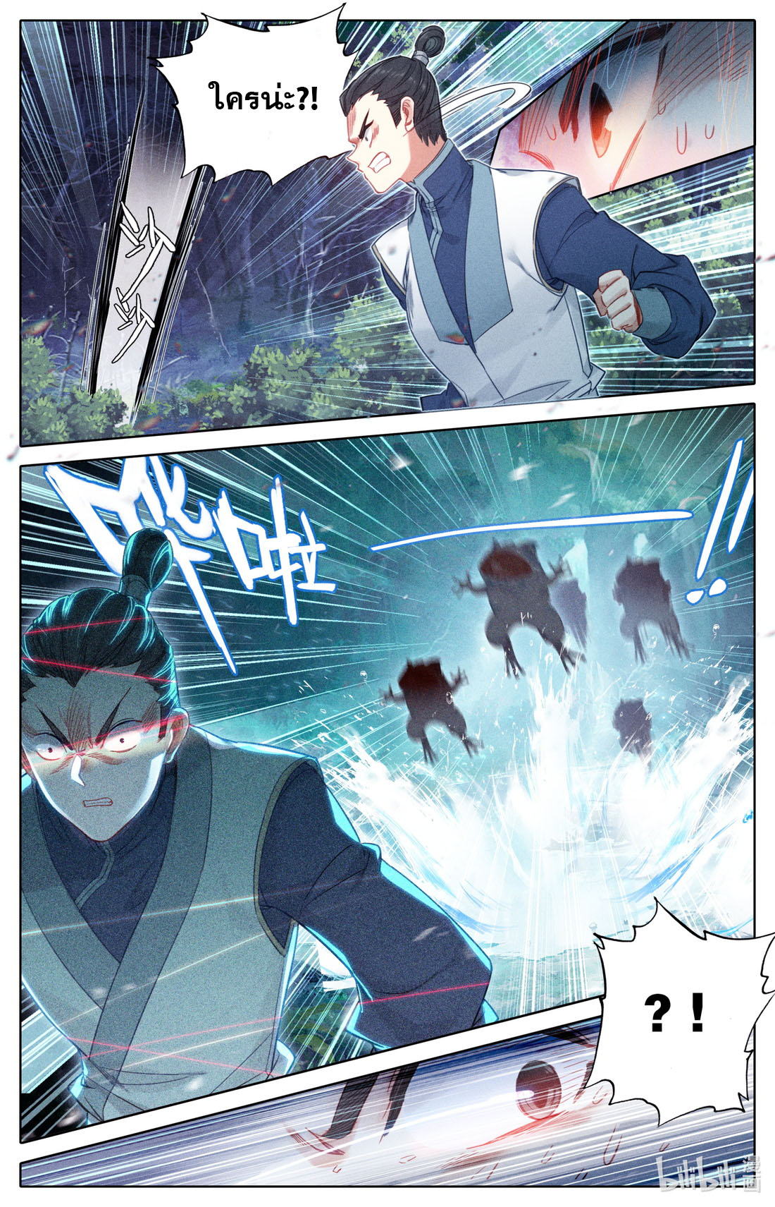 A record of a mortal's journey to immortality(ทันจีน) ตอนที่ 90 หน้า 6