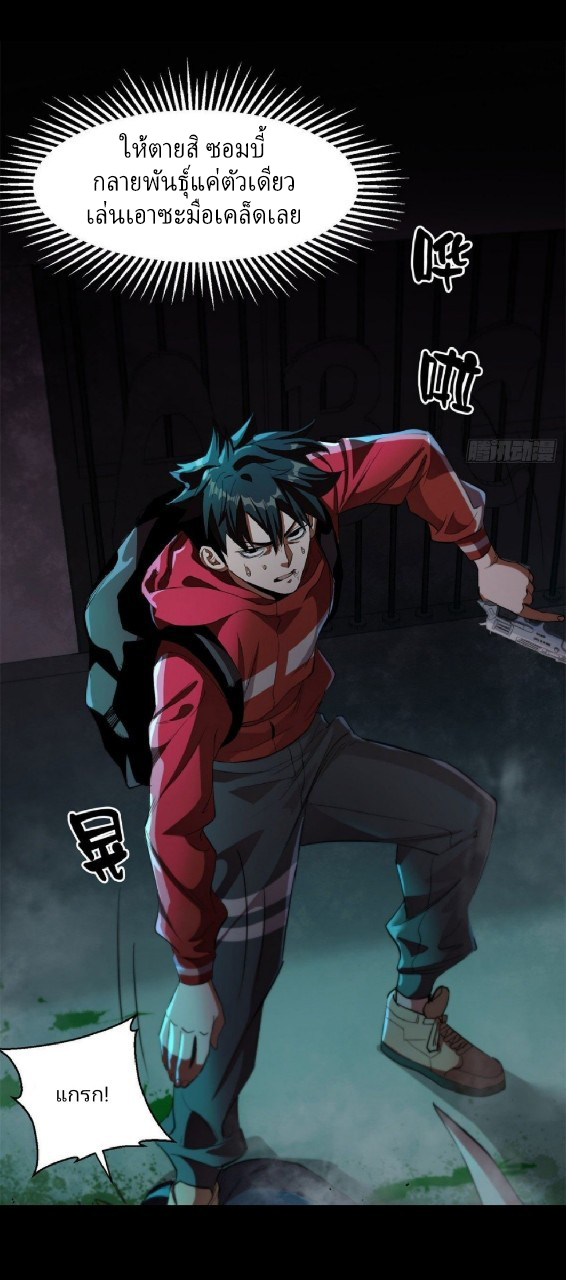 รูเล็ตเวิลด์ สุ่มไอเทมเอาชีวิตรอด ตอนที่ 13 หน้า 41