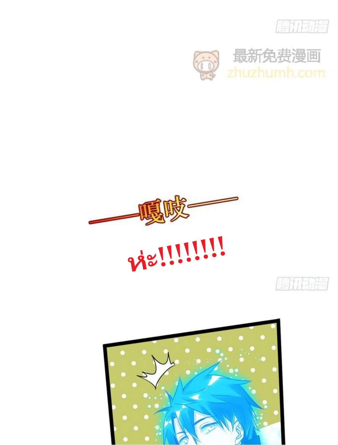 จักรพรรดิผู้ชั่วร้าย เซี่ยหยาง ตอนที่ 1 หน้า 42