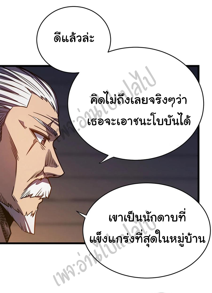 I killed the gods in another world ตอนที่ 13 หน้า 40