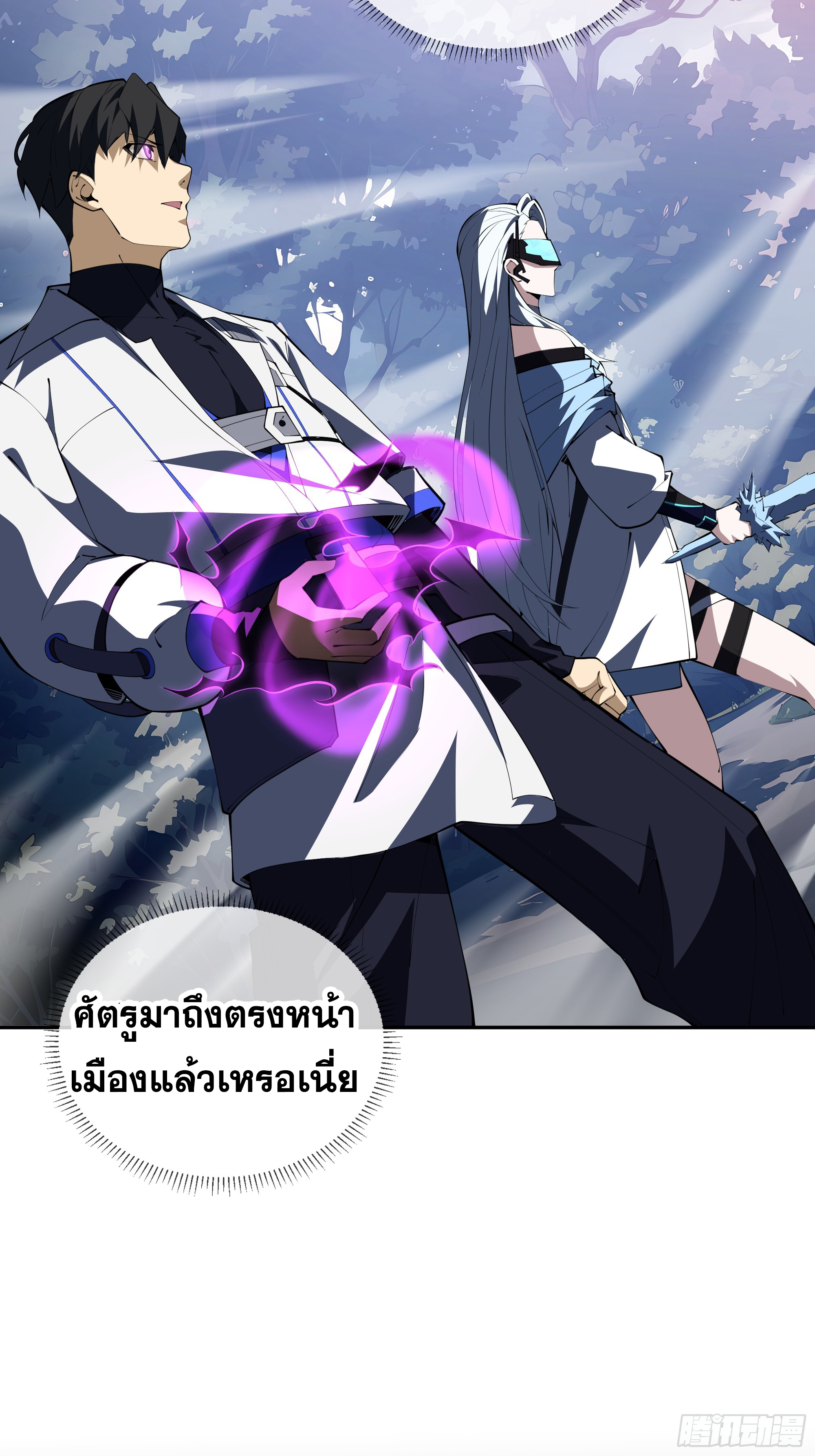 ข้าทำสัญญากับตัวเอง - I Contract Myself ตอนที่ 37 หน้า 46