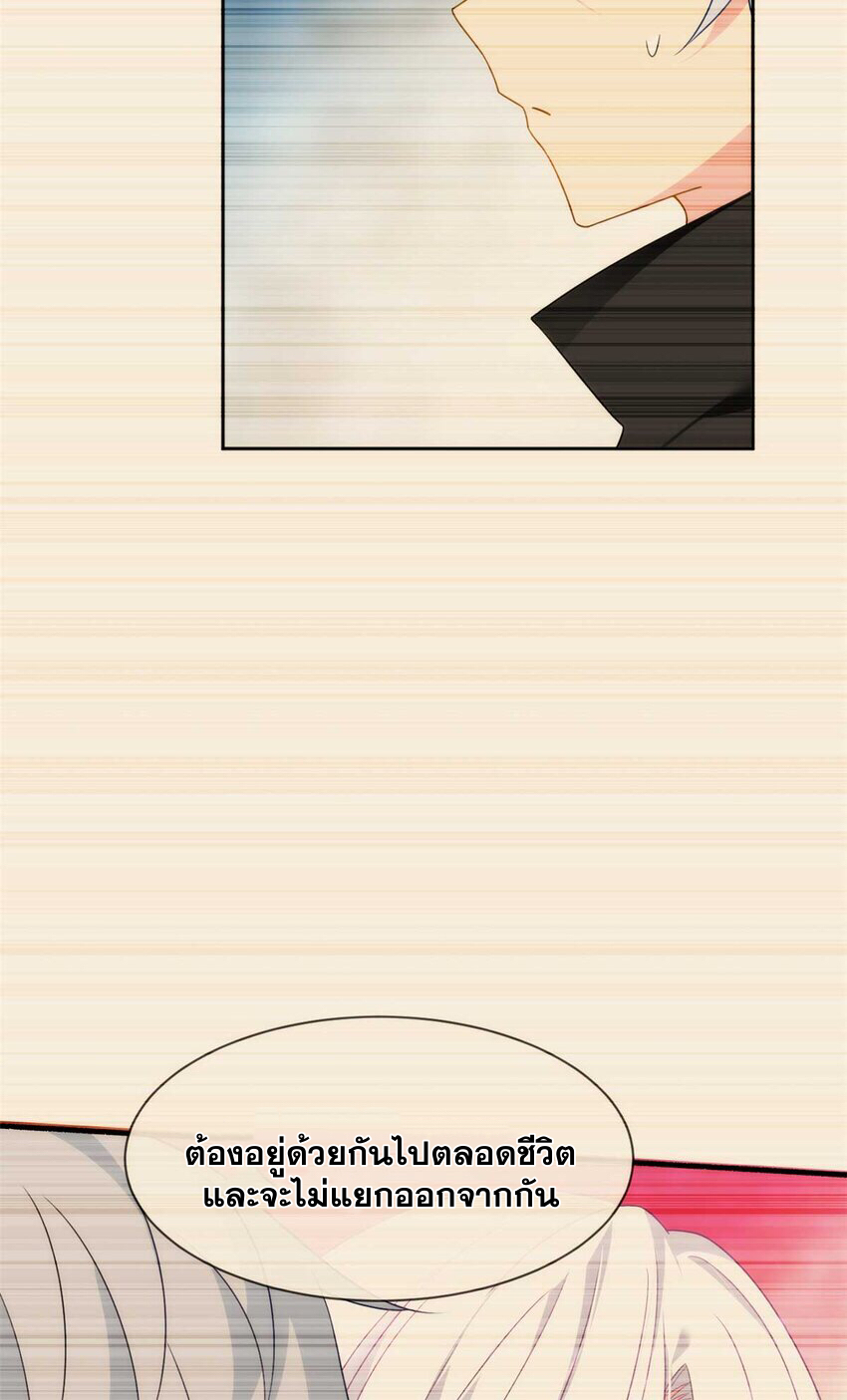 i eat soft rice in another world ตอนที่ 42 หน้า 27