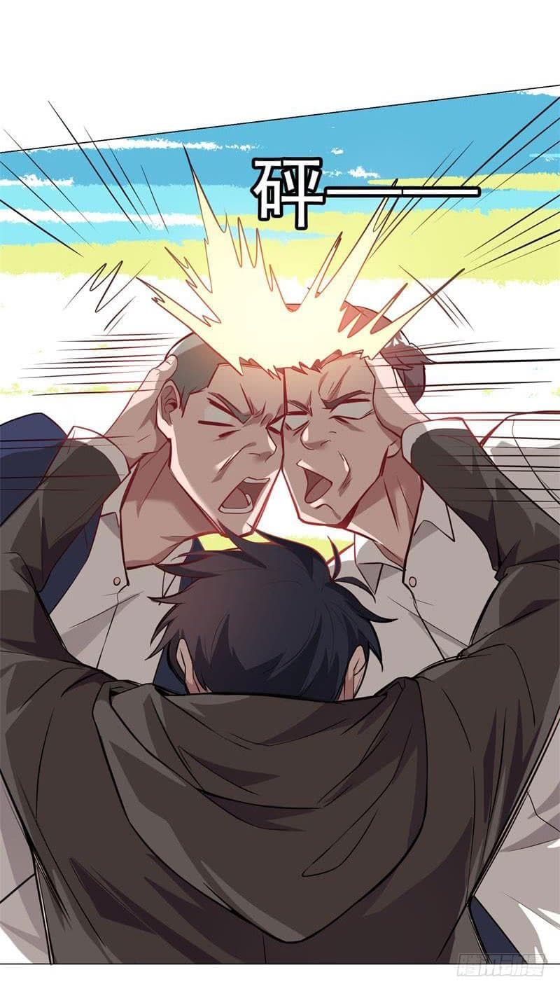 |. Carrying The Goddess Along (จบss1) ตอนที่ 21 หน้า 21