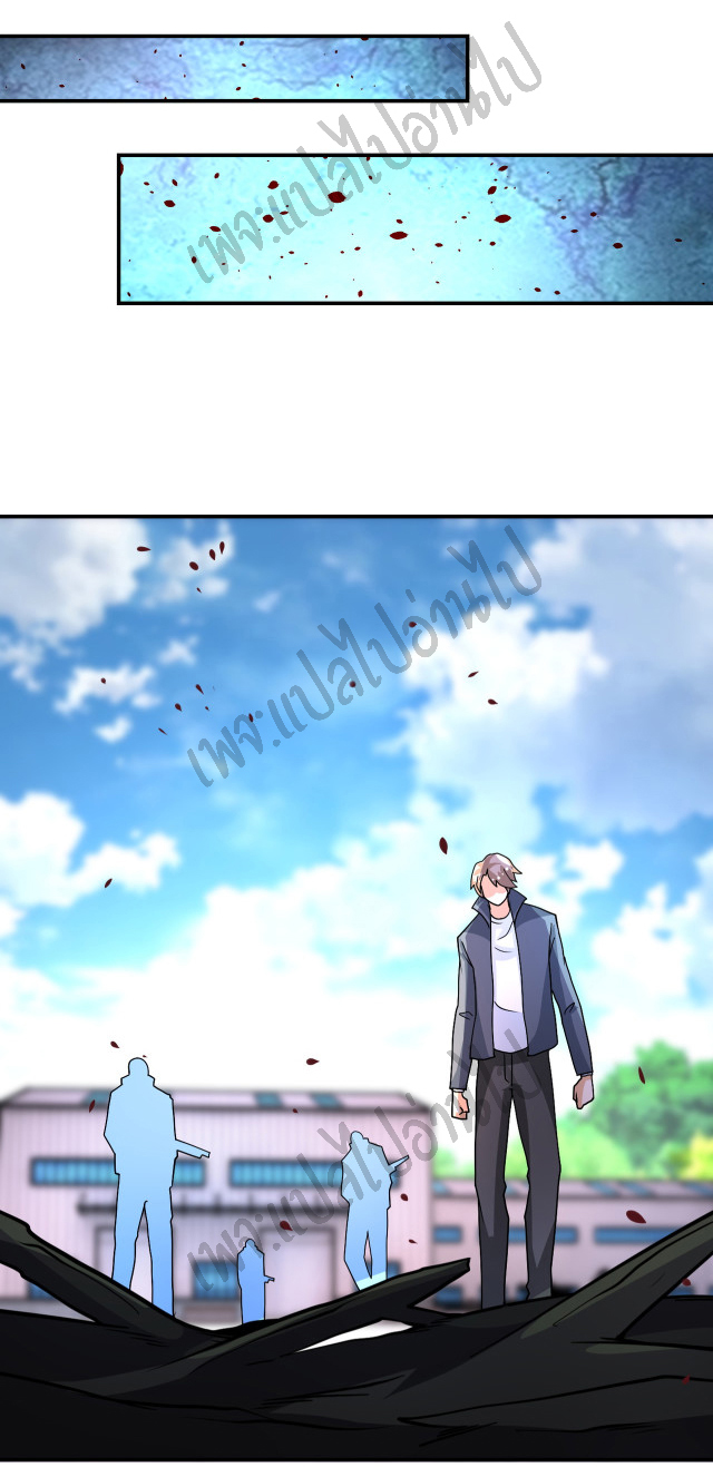 Apocalyptic Super System ตอนที่ 210 หน้า 17