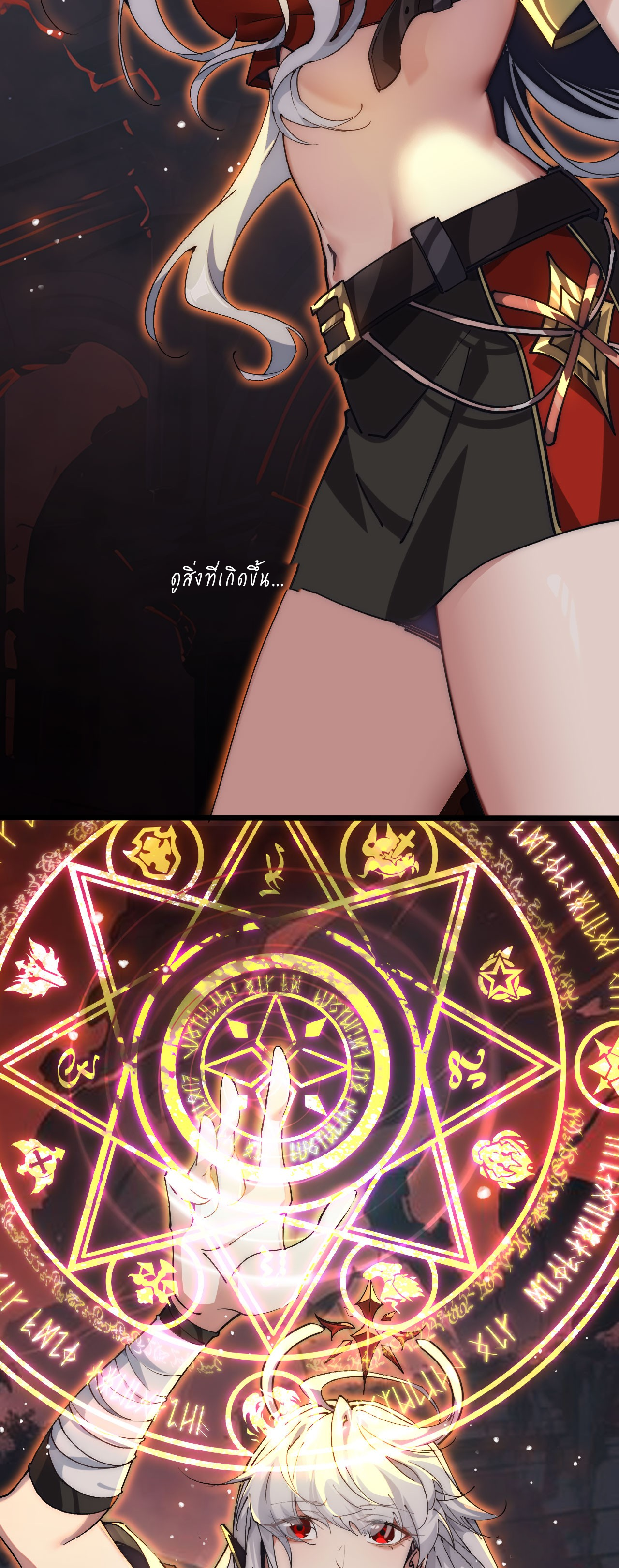 ฉันคือราชาแห่งเกม ตอนที่ 2 หน้า 40