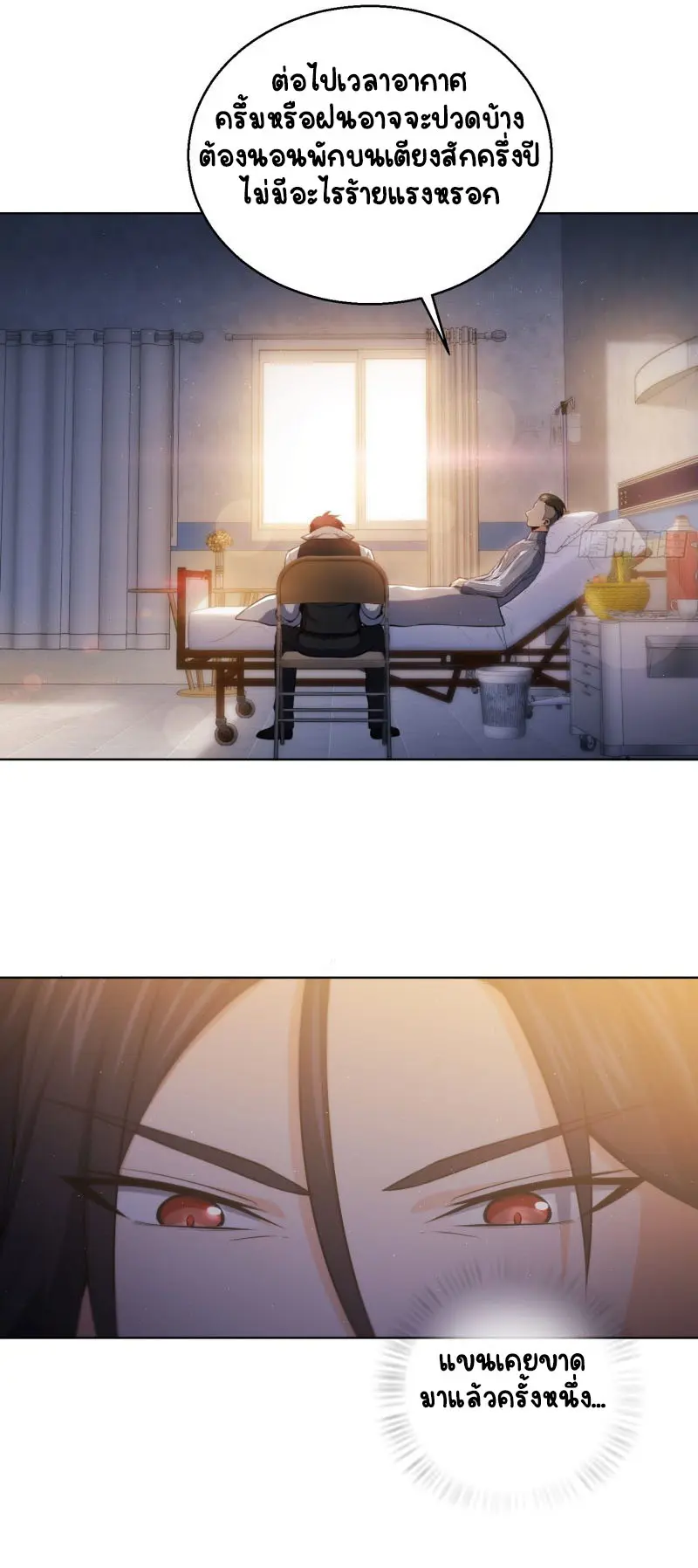 All starts with Ubume ตอนที่ 20 หน้า 23