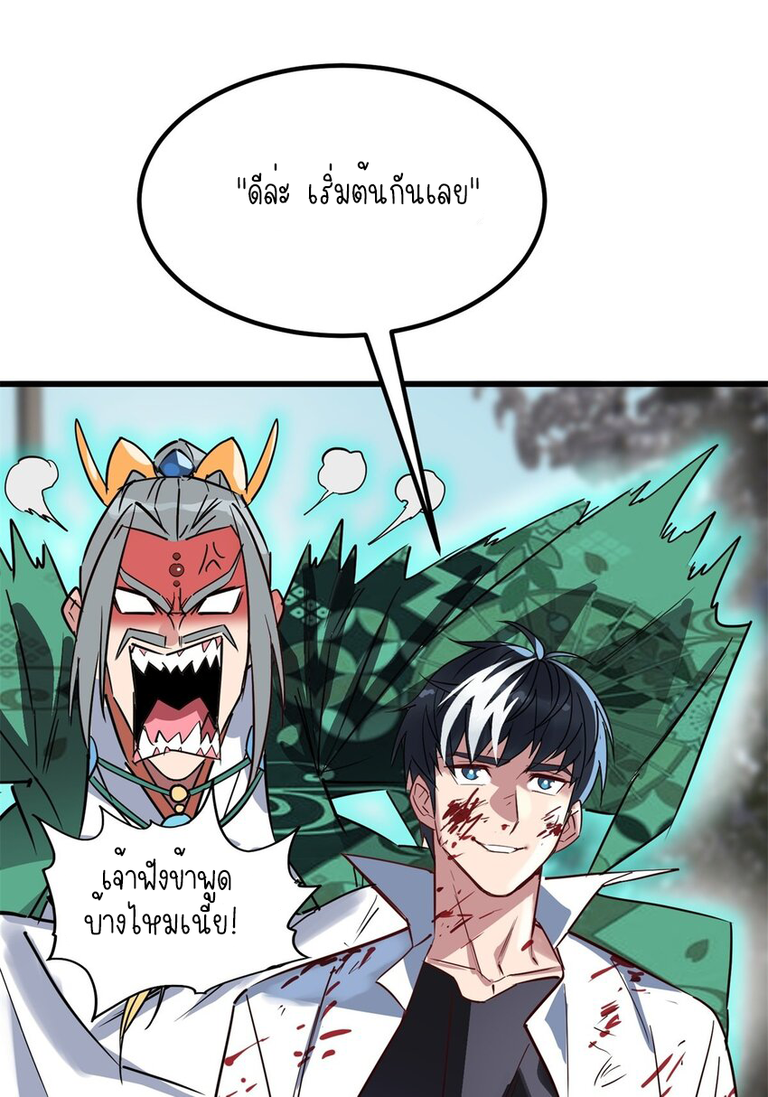 I Have a Hall of Heroic Souls ตอนที่ 16 หน้า 51